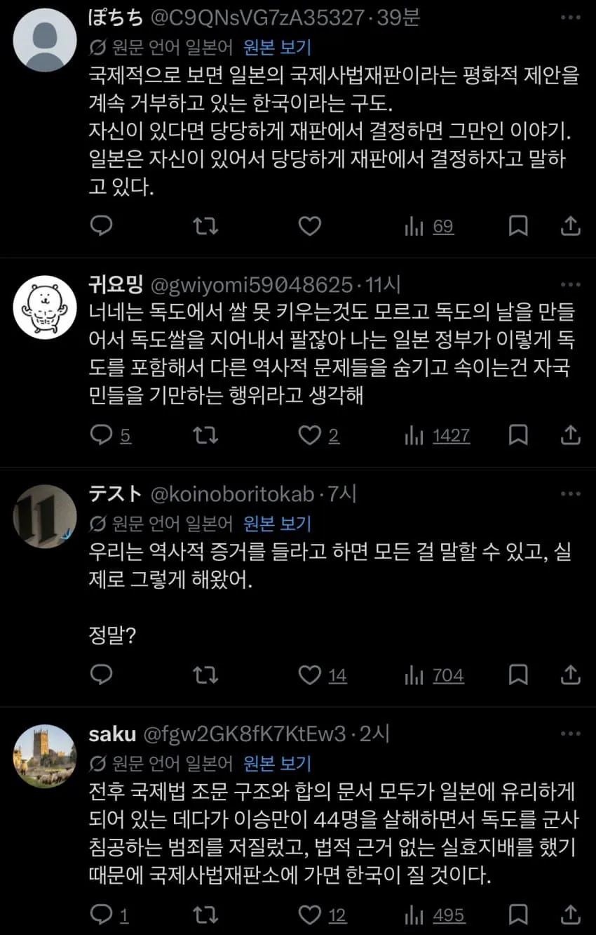 자동번역 도입 후 계속 한일전쟁 터지는 트위터 상황 .jpg | 인스티즈