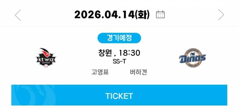 [알림/결과] 4/14 선발투수 버하겐 | 인스티즈