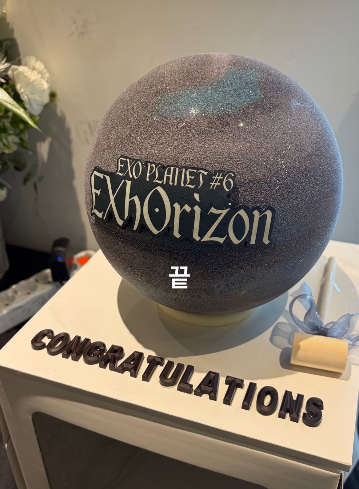 [잡담] 도영이 엑소 콘서트에 보낸 케이크 ㄹㅇ섬세하네 | 인스티즈