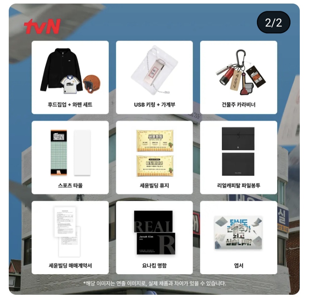[잡담] 티벤 건물주도 굿즈 내주네? | 인스티즈