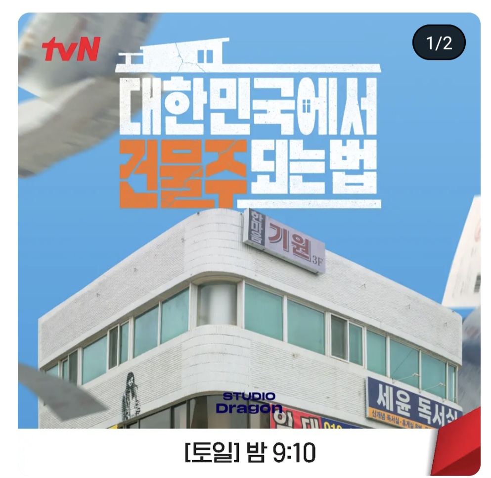 [잡담] 티벤 건물주도 굿즈 내주네? | 인스티즈