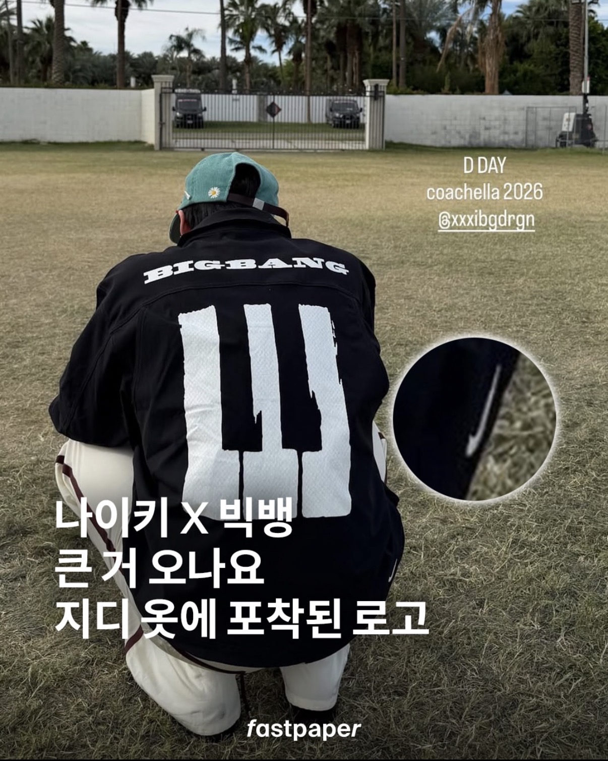 [잡담] 빅뱅 나이키 콜라보 찐일까 | 인스티즈