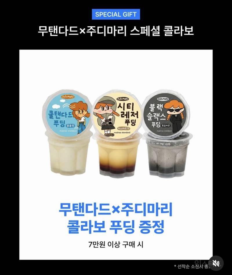 무신사스탠다드 광주점 4/16 오픈 | 인스티즈