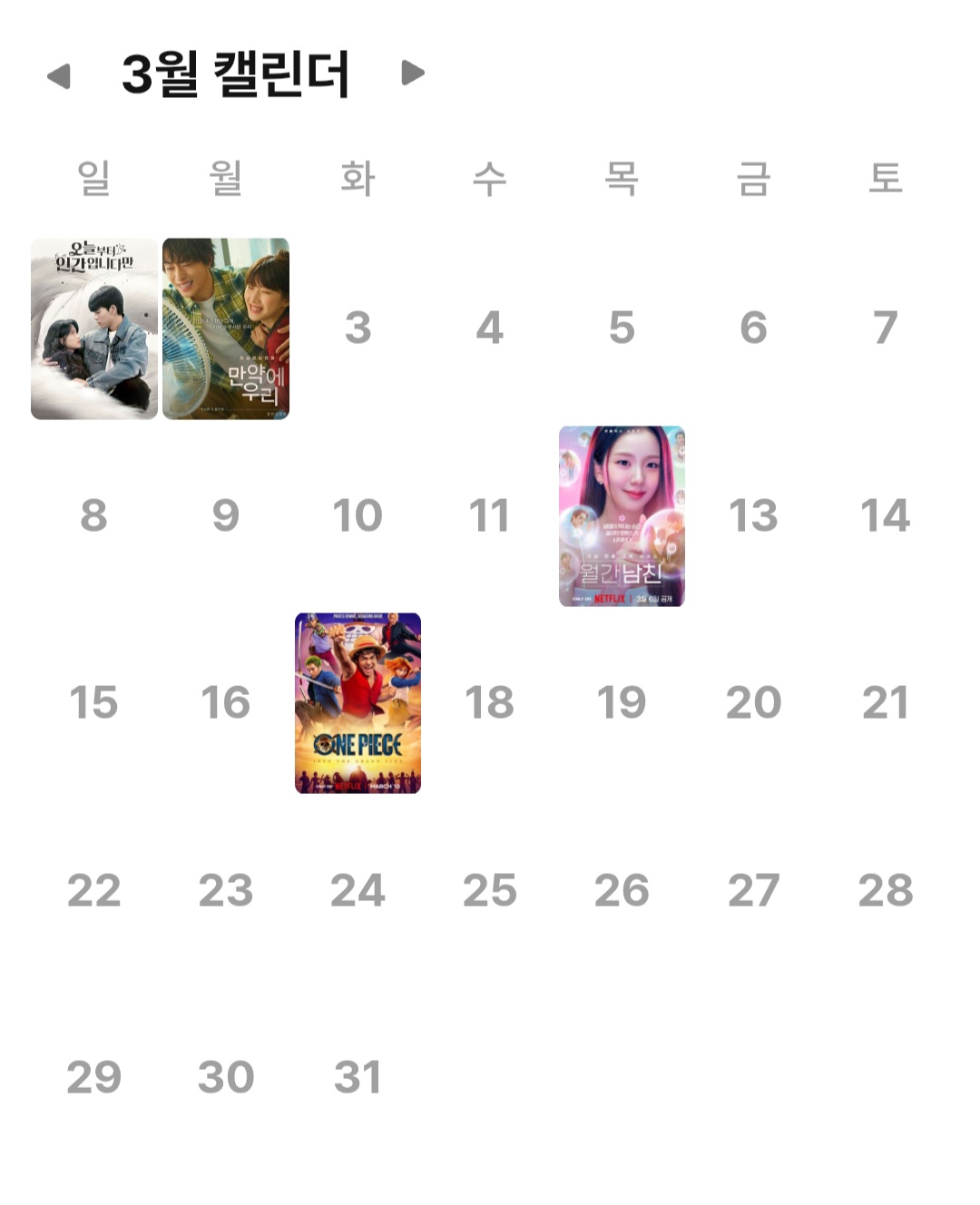 [잡담] 나 올해 본 드라마 영화 진짜 적다 | 인스티즈