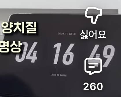 [잡담] 시간 어플 같은데 이거 뭔 어플이야? | 인스티즈