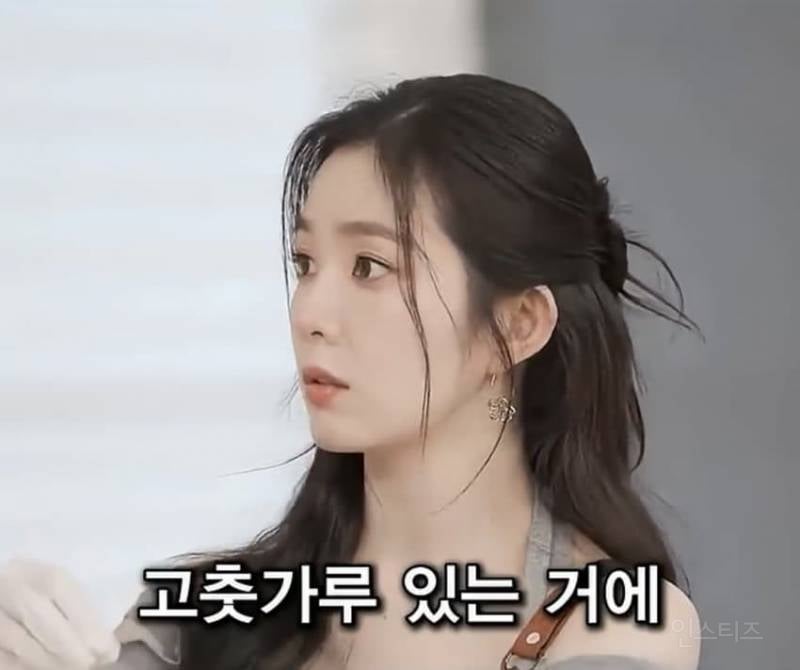 💥깜짝 .. 경상도에서 탕수육과 파전을 먹는 방법 (feat 아이린) | 인스티즈