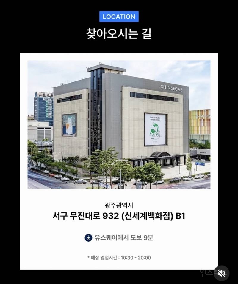 무신사스탠다드 광주점 4/16 오픈 | 인스티즈