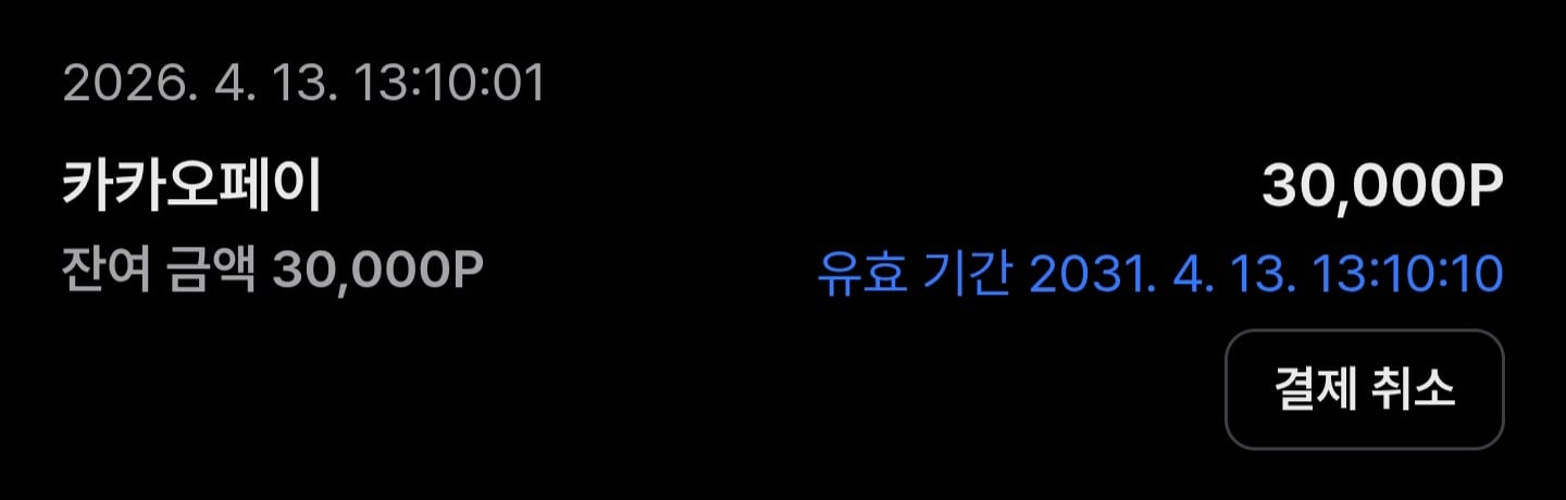 [잡담] 포타 포인트 유효기간도 있었음..? | 인스티즈