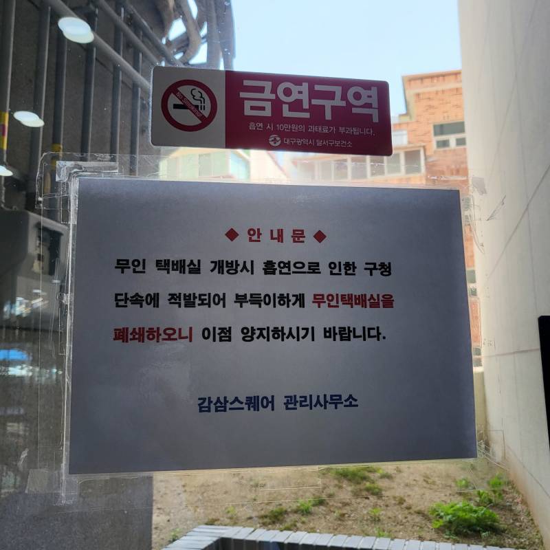 [잡담] 흡연충의 악영향 | 인스티즈