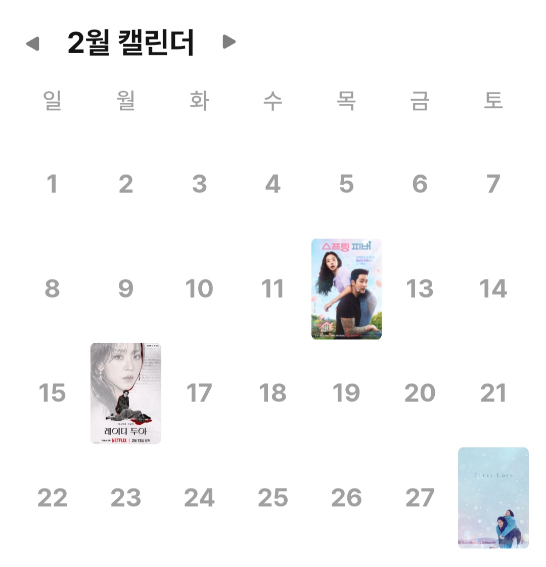 [잡담] 나 올해 본 드라마 영화 진짜 적다 | 인스티즈