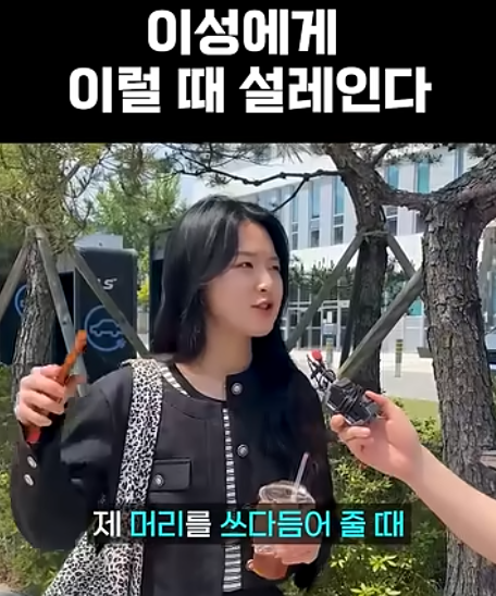 [잡담] 좋아하는 사람 설레게 하려면 | 인스티즈