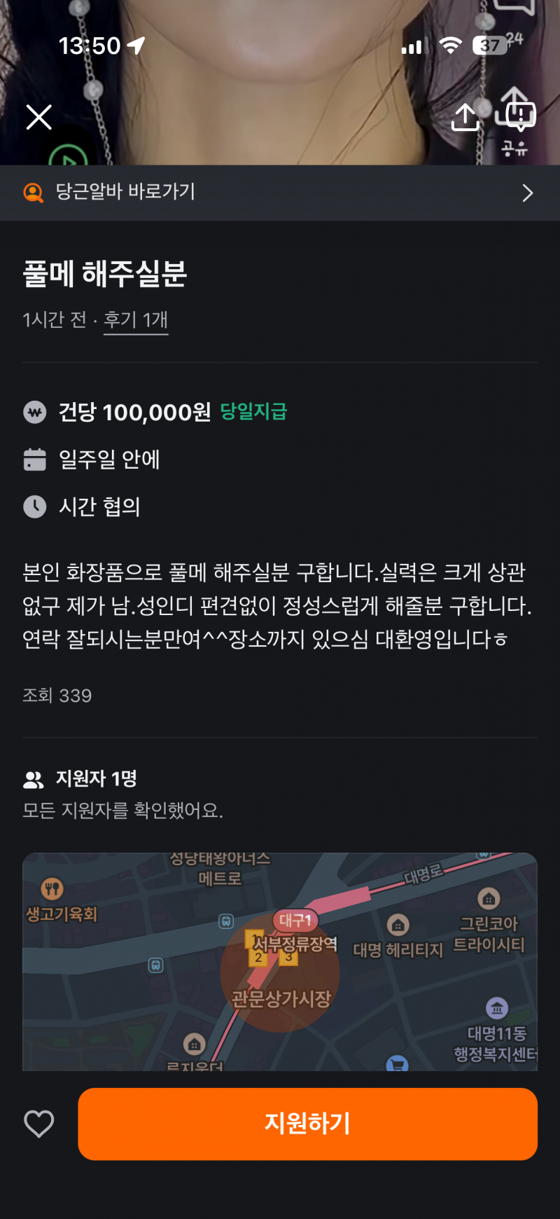 [잡담] 당근 이 게시물 왜이렇게 더럽냐 속이 너무 보여 | 인스티즈