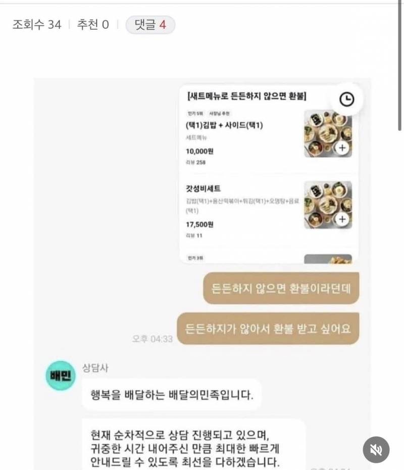 [잡담] 이거 손님 잘못같음? | 인스티즈