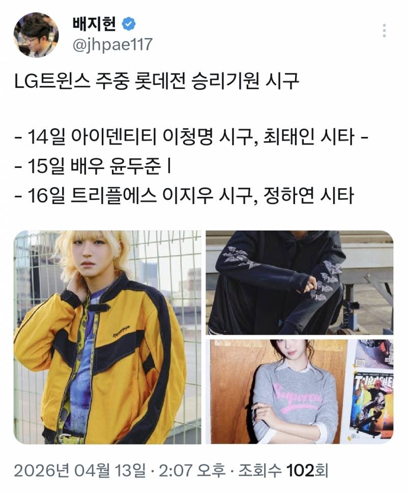 [잡담] 윤두준은 수욜에 시구하네 | 인스티즈