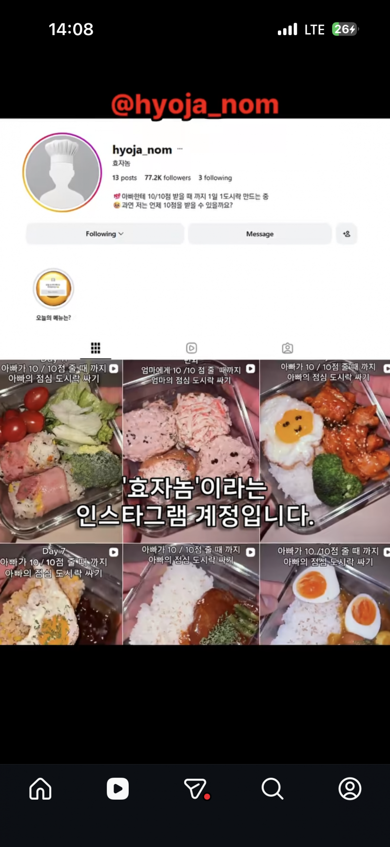[잡담] 와 너네 만점 받을때까지 아빠도시락싸는거 구라인거알았어? | 인스티즈