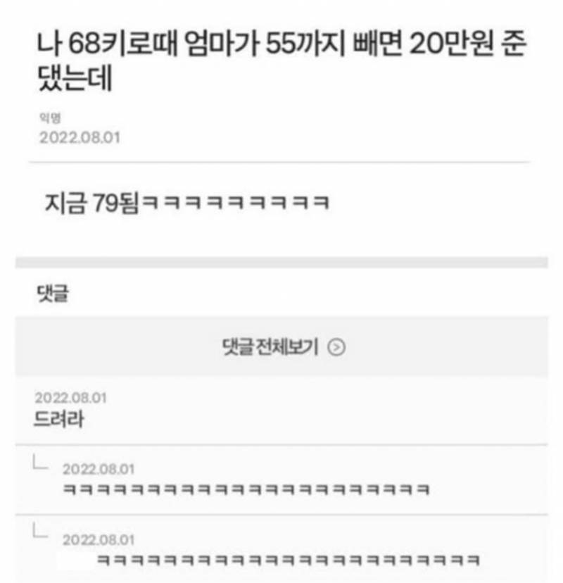 [잡담] 하 난 이 글이 개웃김 | 인스티즈