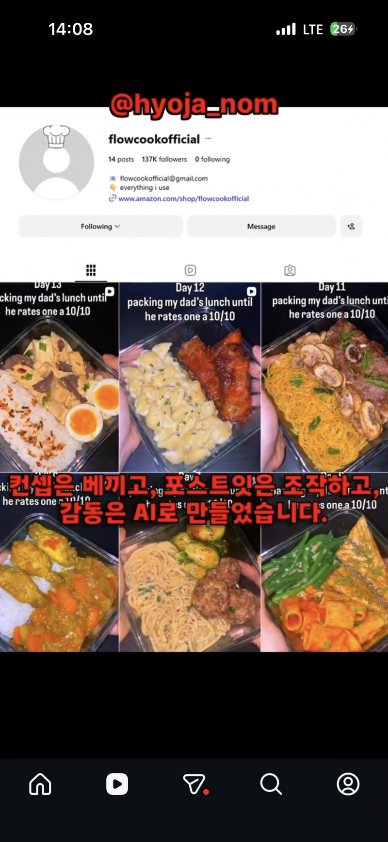 [잡담] 와 너네 만점 받을때까지 아빠도시락싸는거 구라인거알았어? | 인스티즈