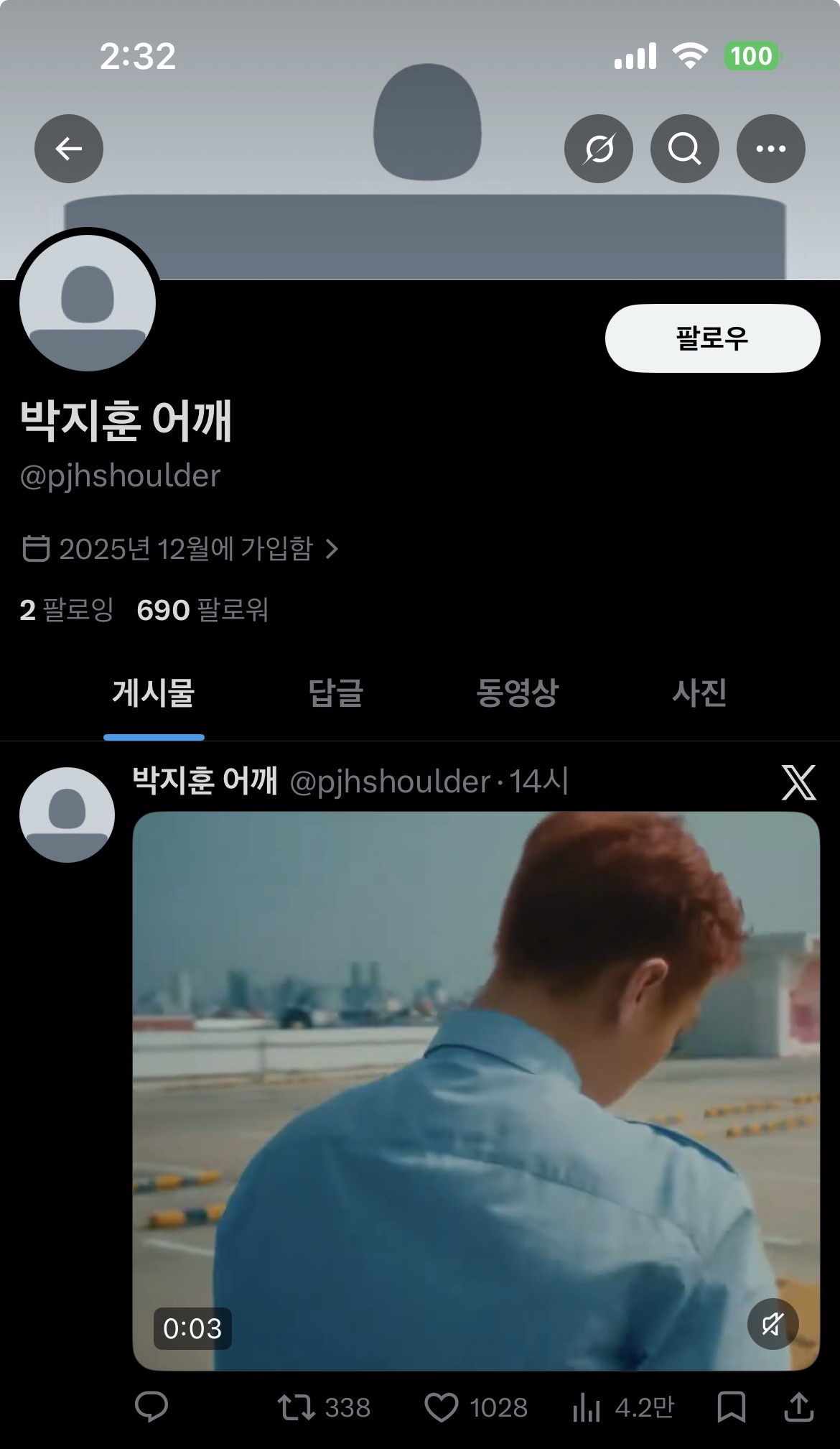 [잡담] 아 어떤 박지훈 팬계정 헤더보고 진짜 개터짐ㅋㅋㅋㅋㅋ | 인스티즈