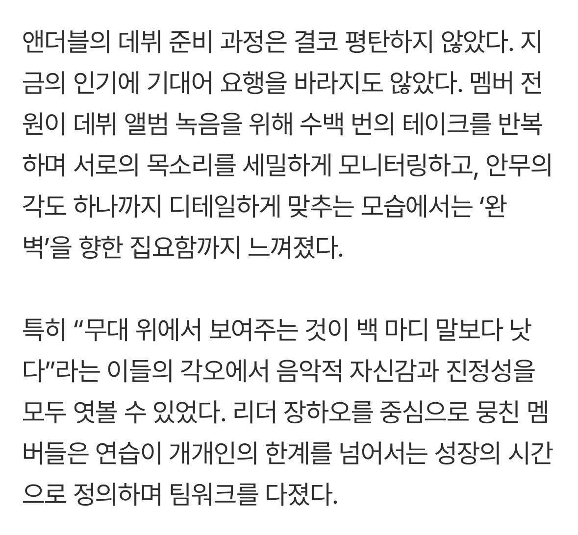 [잡담] 아 앤더블 데뷔 너무 기대돼 | 인스티즈