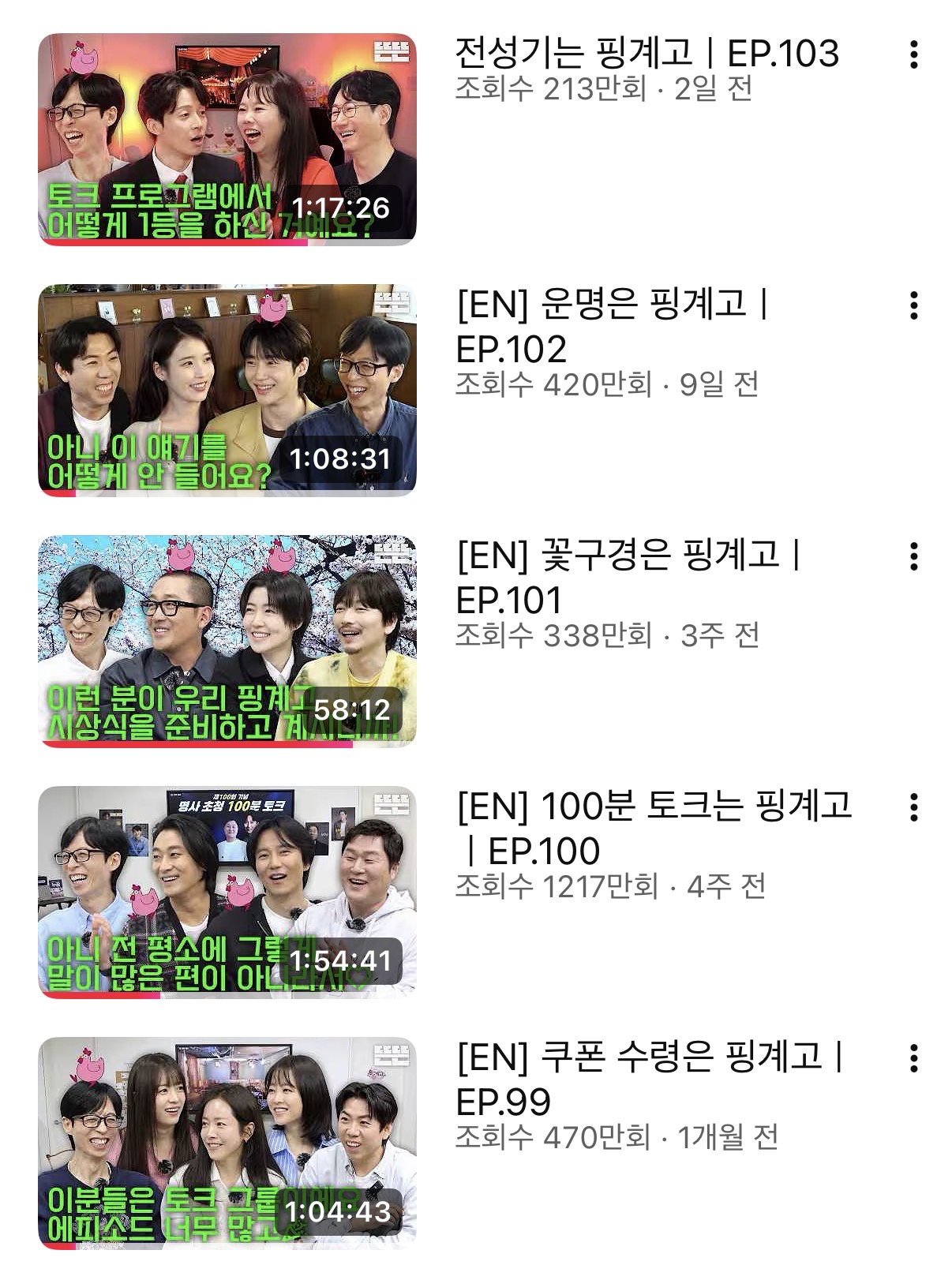 [정보/소식] 올해 백상 예능(남) 후보에서 유재석이 빠진게 말나오는 이유 | 인스티즈