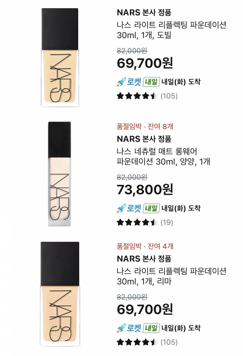 [잡담] 쿠팡 건성 파데 골라줘 | 인스티즈