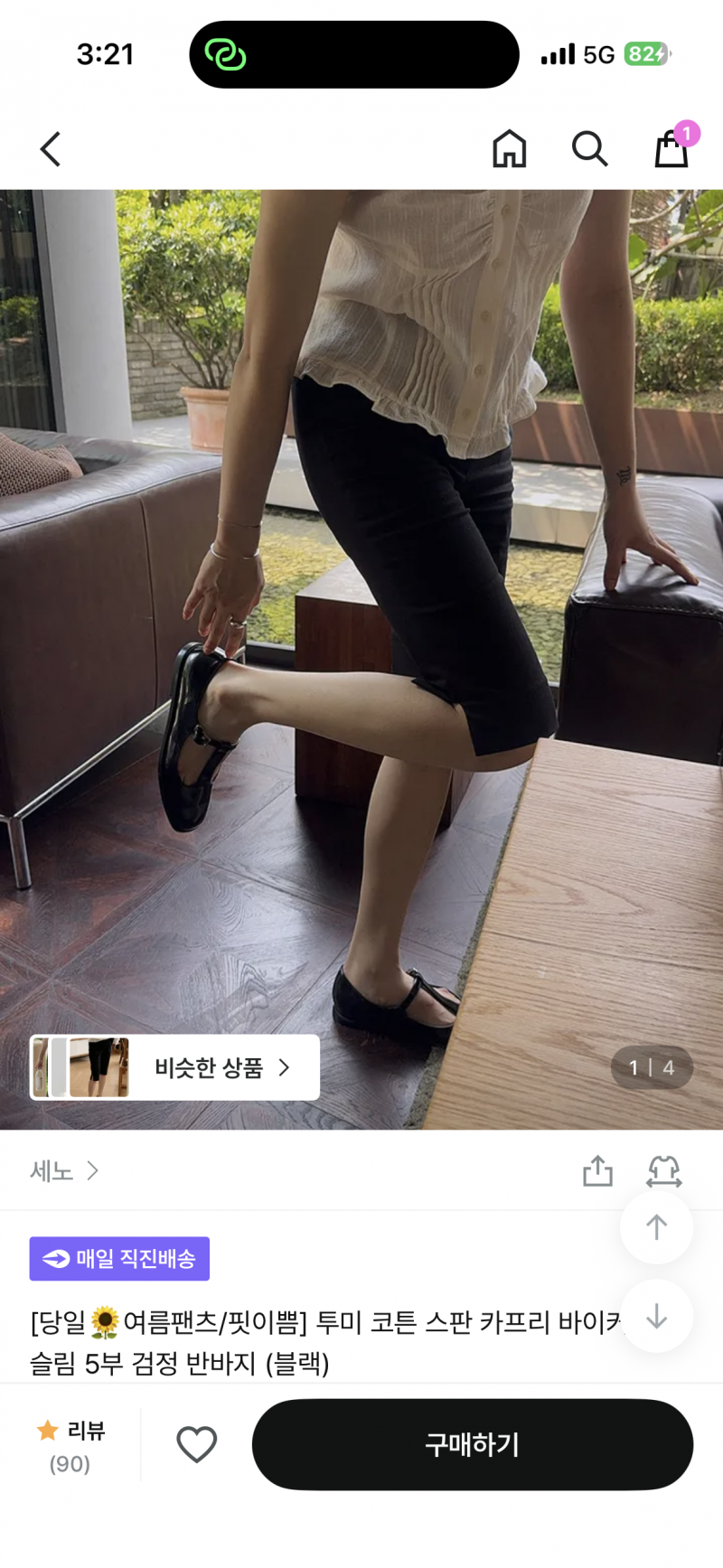 [잡담] 카프리팬츠 살11 말22 | 인스티즈