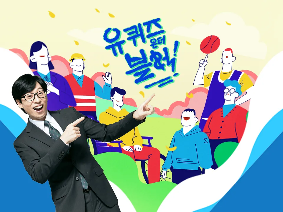 [정보/소식] 올해 백상 예능(남) 후보에서 유재석이 빠진게 말나오는 이유 | 인스티즈