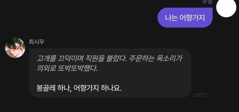 [잡담] 유튜버 보고 제타 깔아서 하는데 어이없어 | 인스티즈