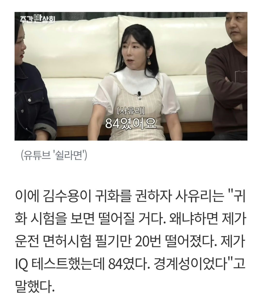 [잡담] 홀 사유리님 경계선지능이래 | 인스티즈