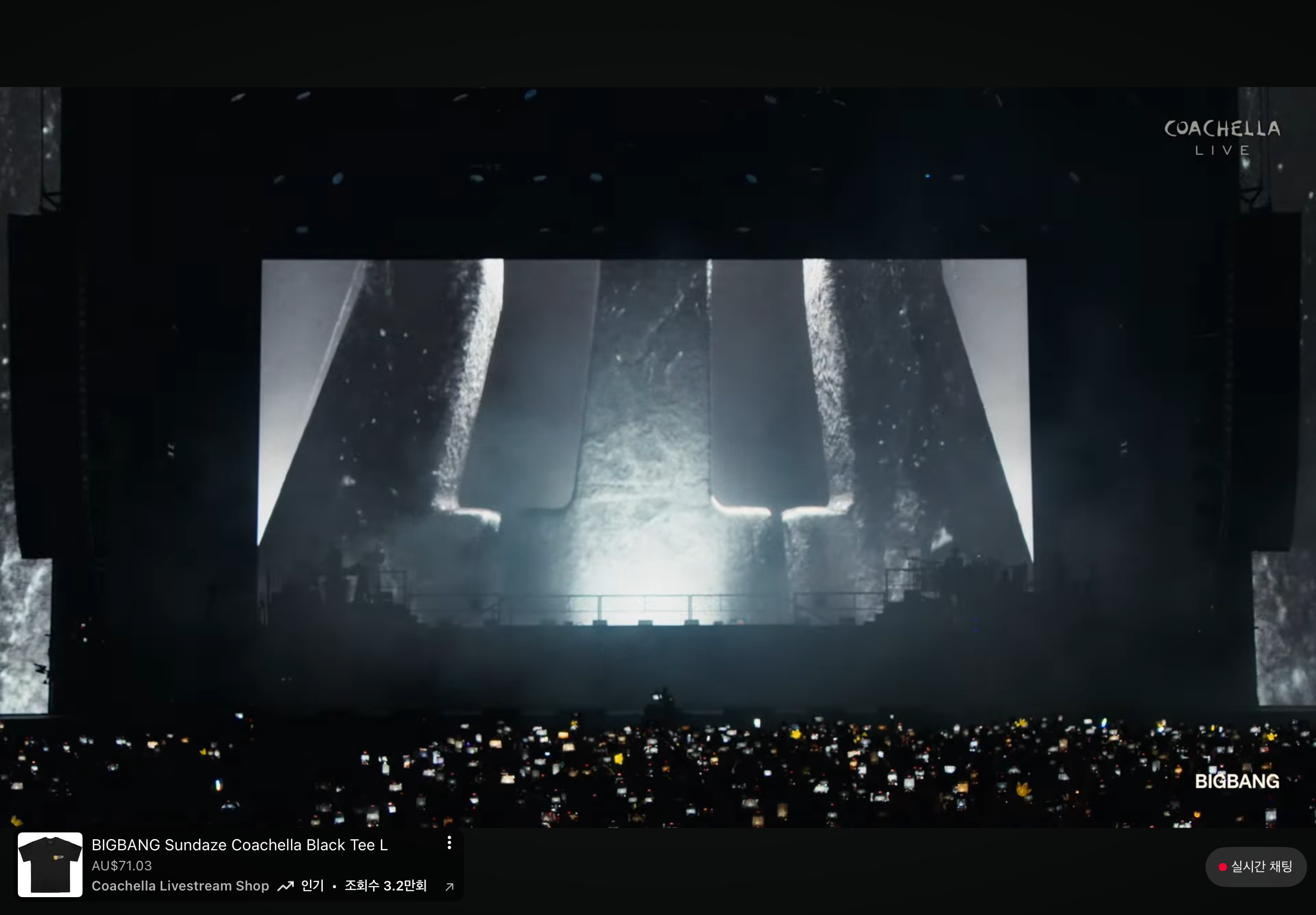 [정보/소식] 빅뱅 관객석 상황…jpg | 인스티즈