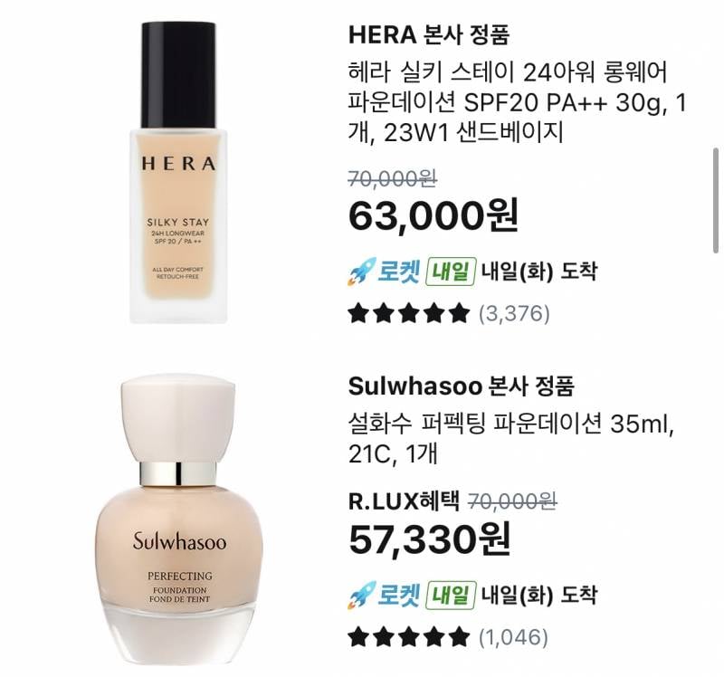 [잡담] 쿠팡 건성 파데 골라줘 | 인스티즈