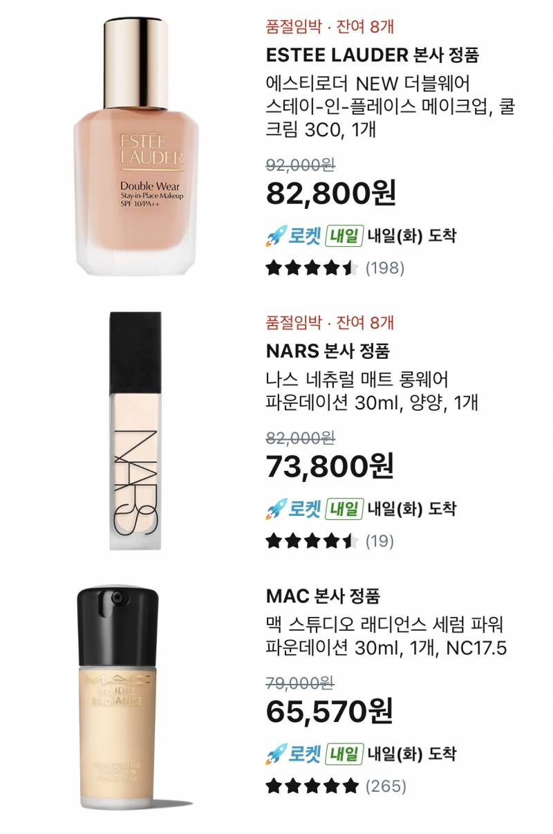 [잡담] 쿠팡 건성 파데 골라줘 | 인스티즈