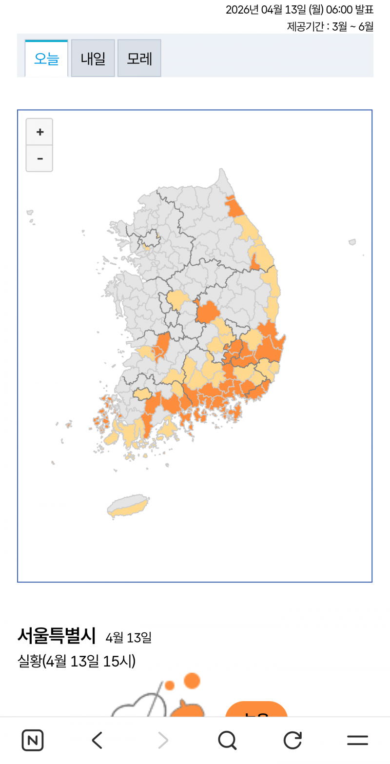 [잡담] 재채기 너무 나와서 설마....? 하고 봤는데 | 인스티즈