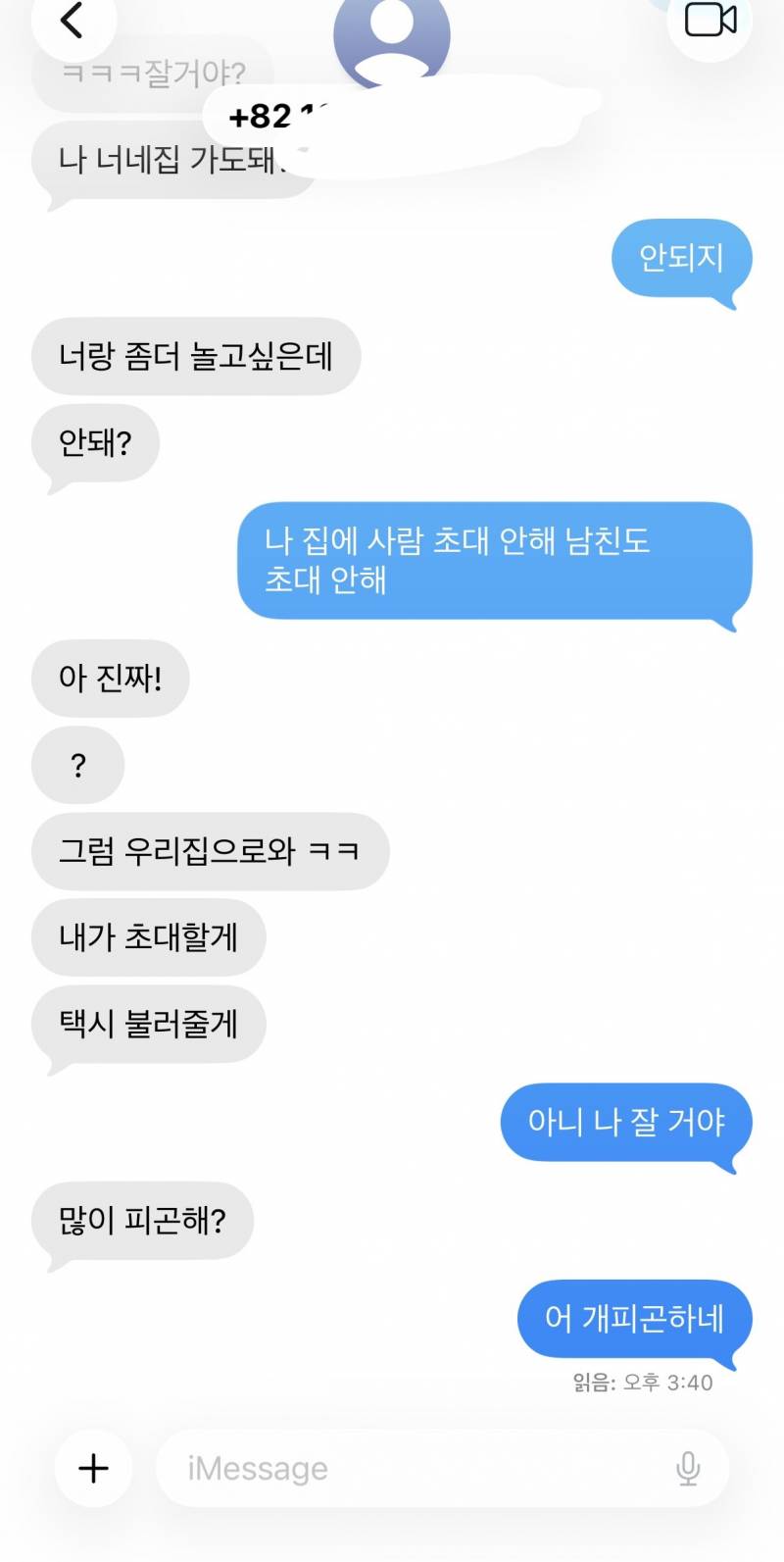 [잡담] 아 개더러워 | 인스티즈