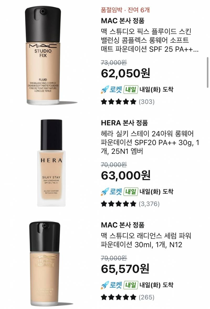 [잡담] 쿠팡 건성 파데 골라줘 | 인스티즈