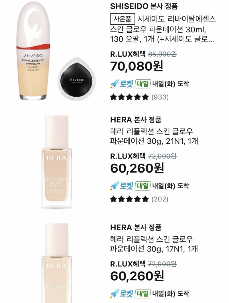 [잡담] 쿠팡 건성 파데 골라줘 | 인스티즈