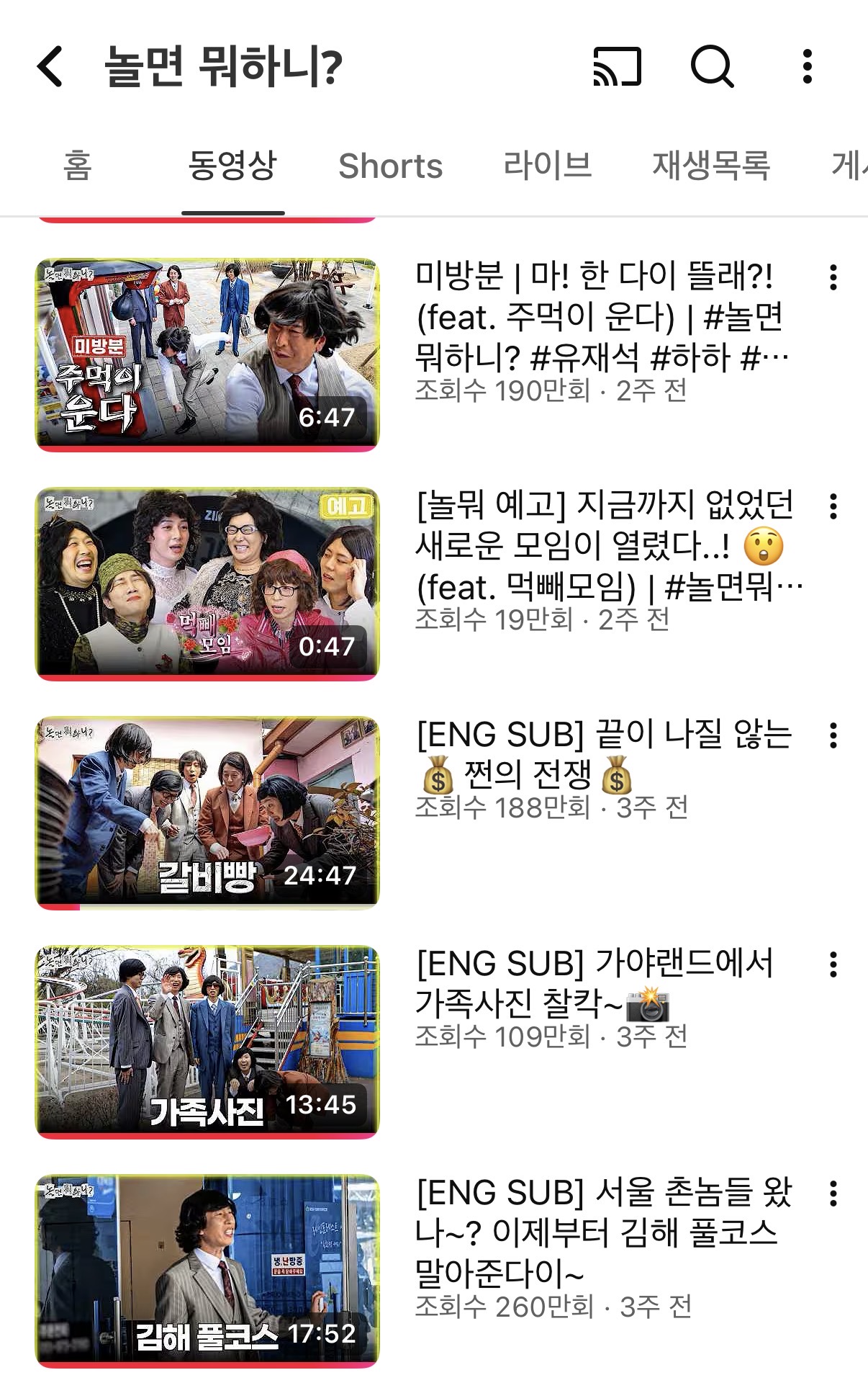 [정보/소식] 올해 백상 예능(남) 후보에서 유재석이 빠진게 말나오는 이유 | 인스티즈