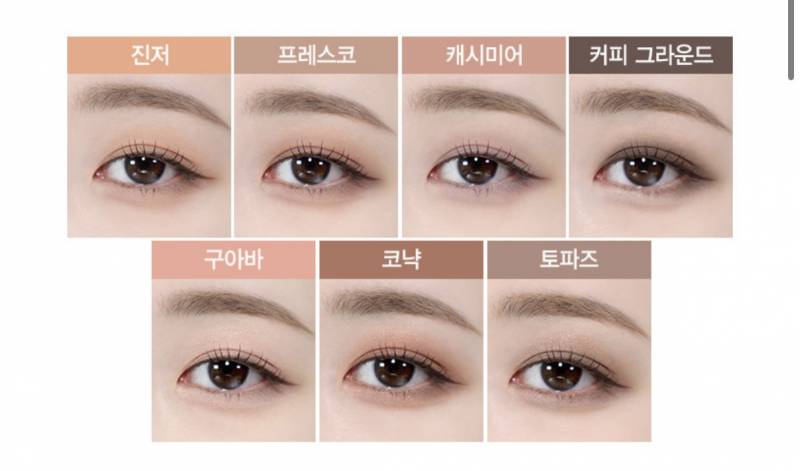 [잡담] 여쿨 로라메르시에 섀도우 급한데 골라줘!! | 인스티즈