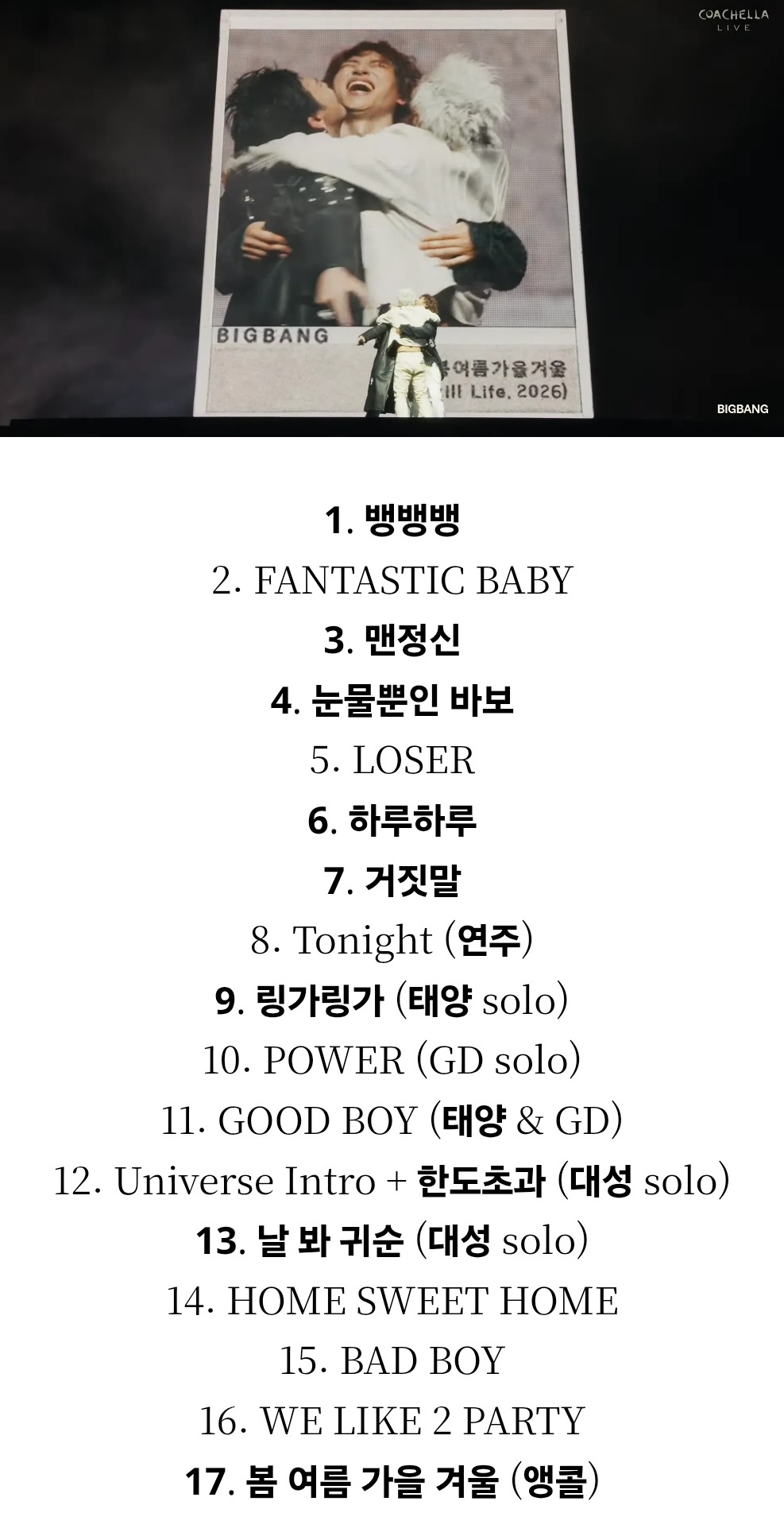 [잡담] 빅뱅 히트곡 체급 ㄹㅇ 도랏다... | 인스티즈