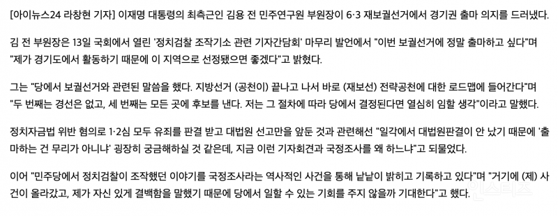 김용 출마하겠다고 밝힘 | 인스티즈