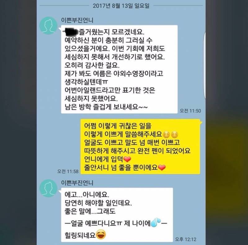 대치맘들이 cs센터로 써도 넘겼다는 이부진..JPG | 인스티즈