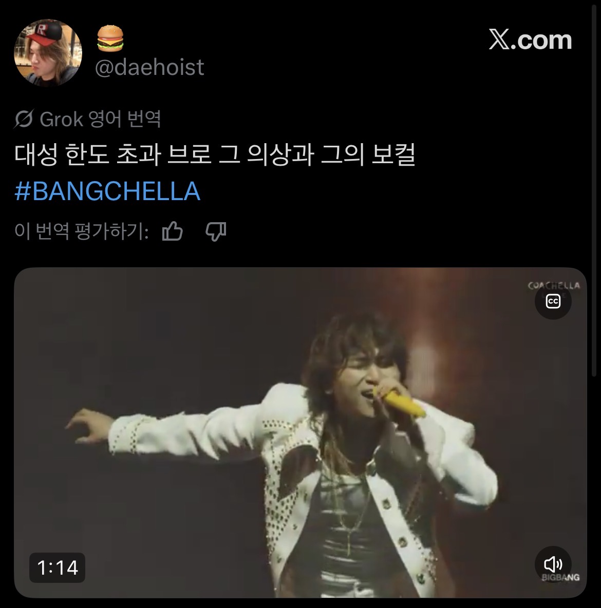 [잡담] 대성 한도초과 부를때 이게 한국컬쳐다라고 말해주는 외국팬들 | 인스티즈