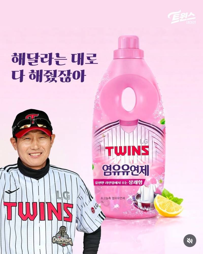 [잡담] 염유유연제 | 인스티즈