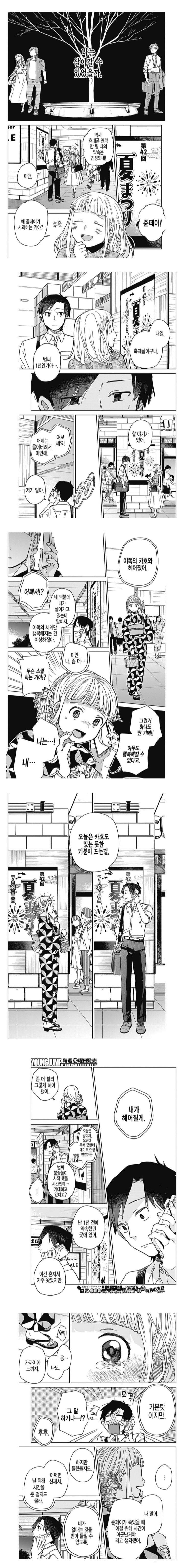네가 없는 세계 Manhwa | 인스티즈