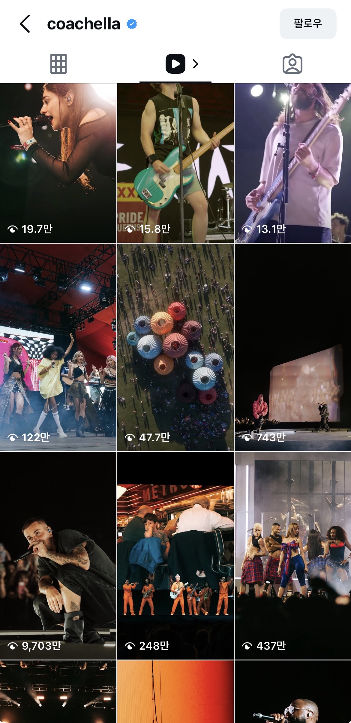 [잡담] 뜨또 코첼라영상 조회수봐 | 인스티즈