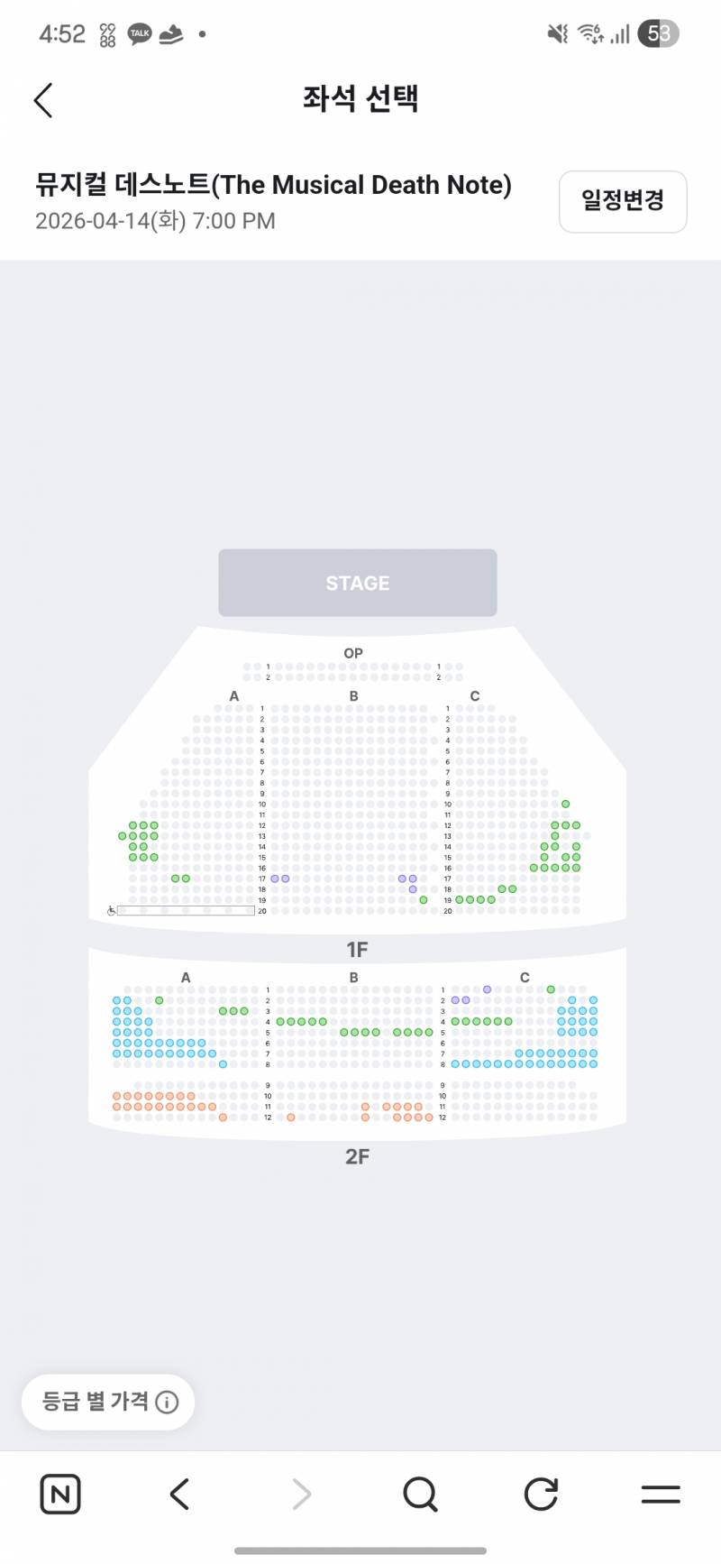 [잡담] 뮤지컬좌석정해주라 | 인스티즈