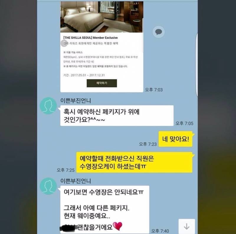 대치맘들이 cs센터로 써도 넘겼다는 이부진..JPG | 인스티즈