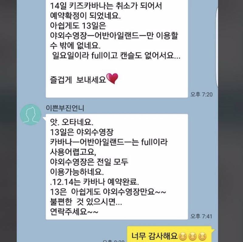 대치맘들이 cs센터로 써도 넘겼다는 이부진..JPG | 인스티즈