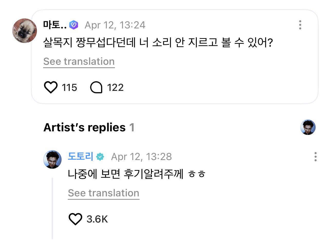 [잡담] 엔선우도 살목지 보고오려나 보다 | 인스티즈