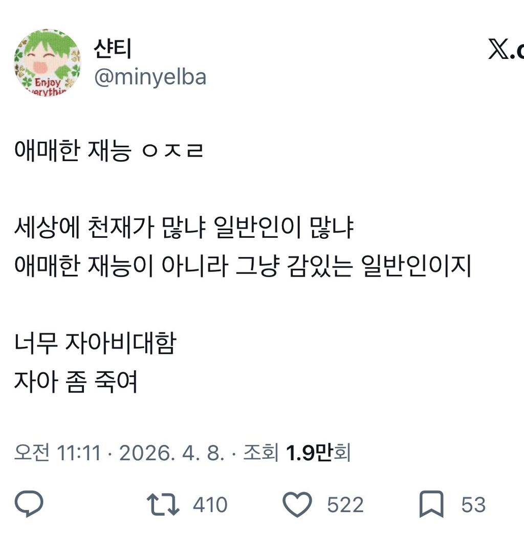 [잡담] 애매한 재능ㅋㅋㅋㅋㅋㅋㅋㅋ | 인스티즈
